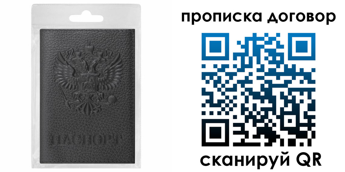 прописка для работы в Александровске-Сахалинском